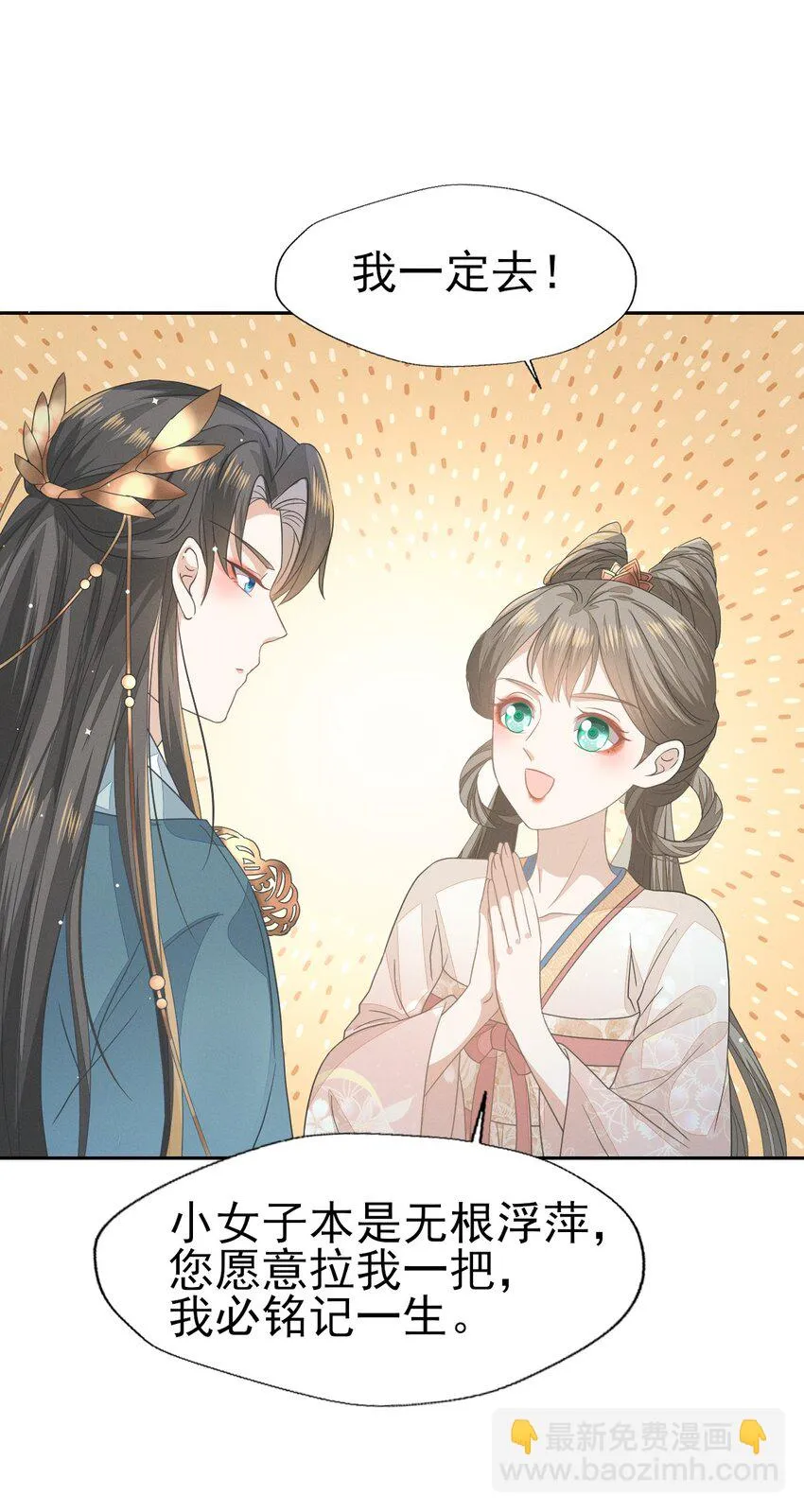 41 姐妹情深？情深... 第12页