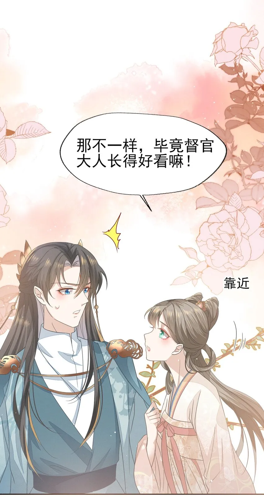 41 姐妹情深？情深... 第14页