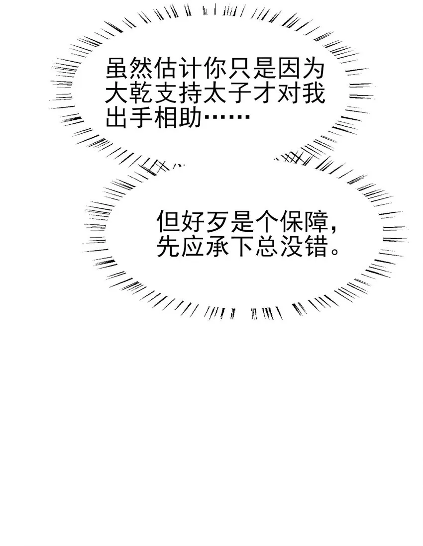 41 姐妹情深？情深... 第15页