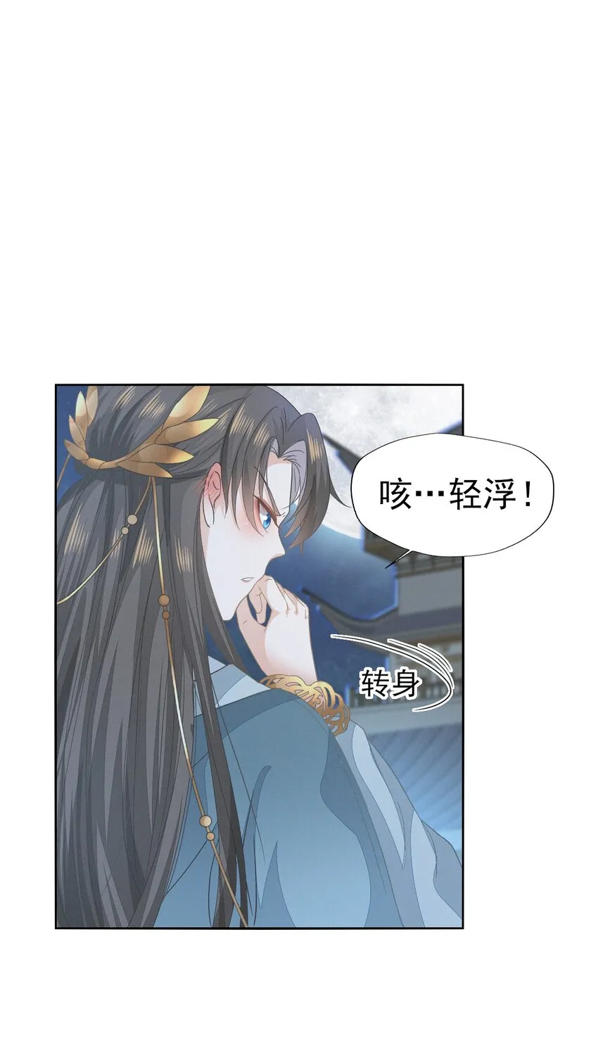 41 姐妹情深？情深... 第16页