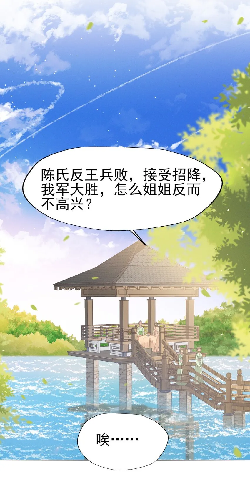 41 姐妹情深？情深... 第20页