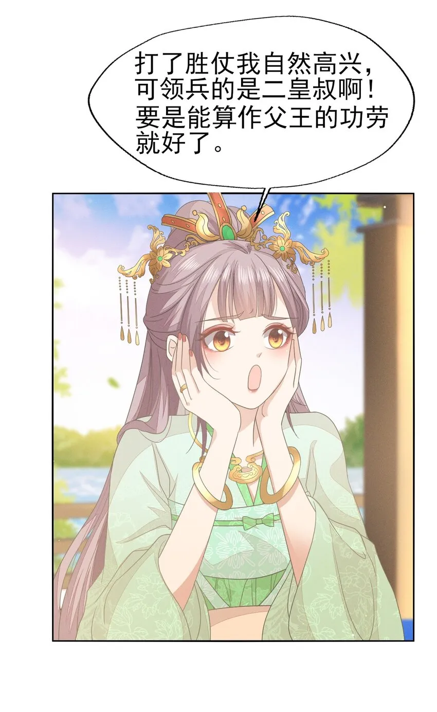 41 姐妹情深？情深... 第21页