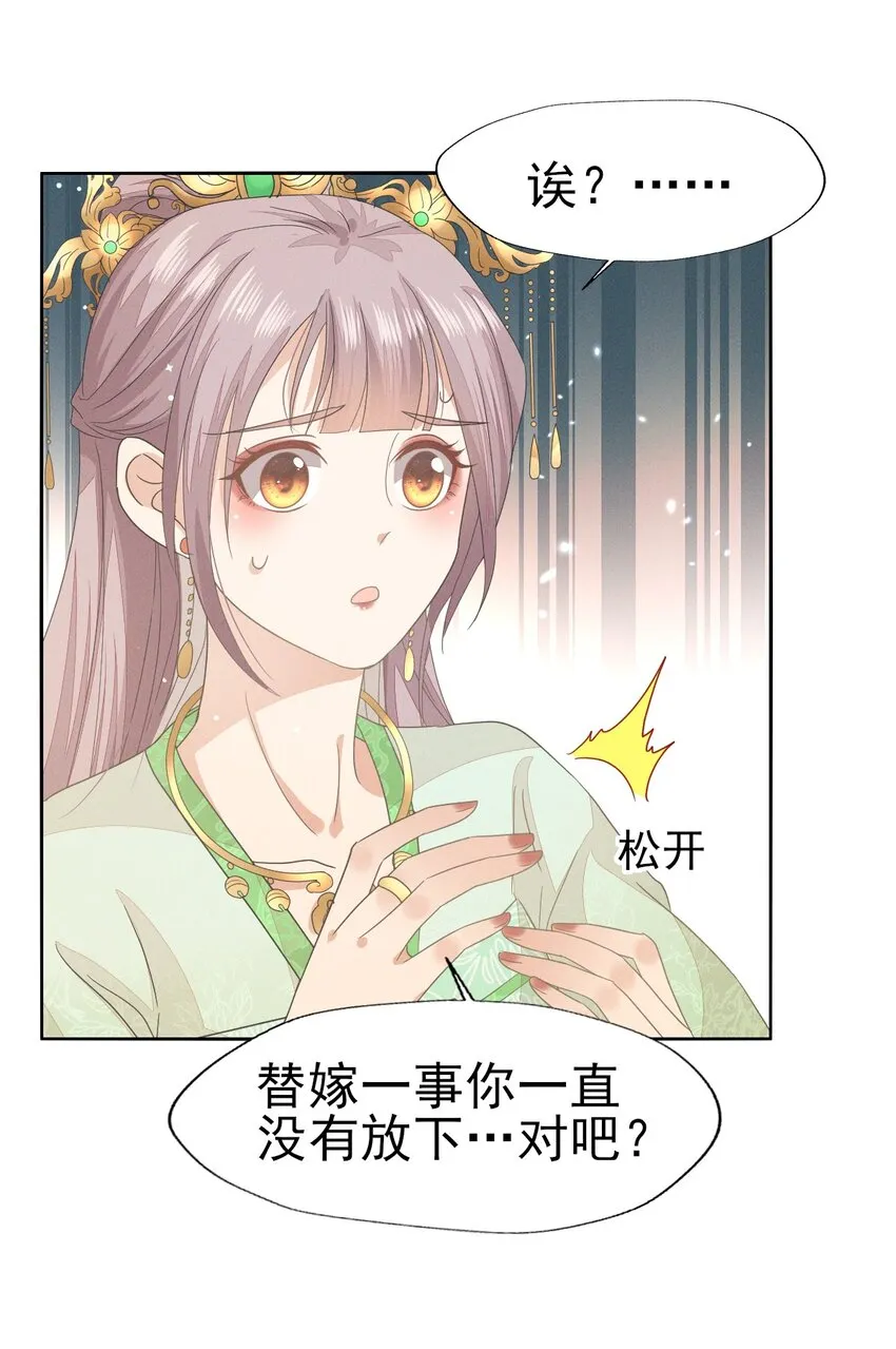 41 姐妹情深？情深... 第25页