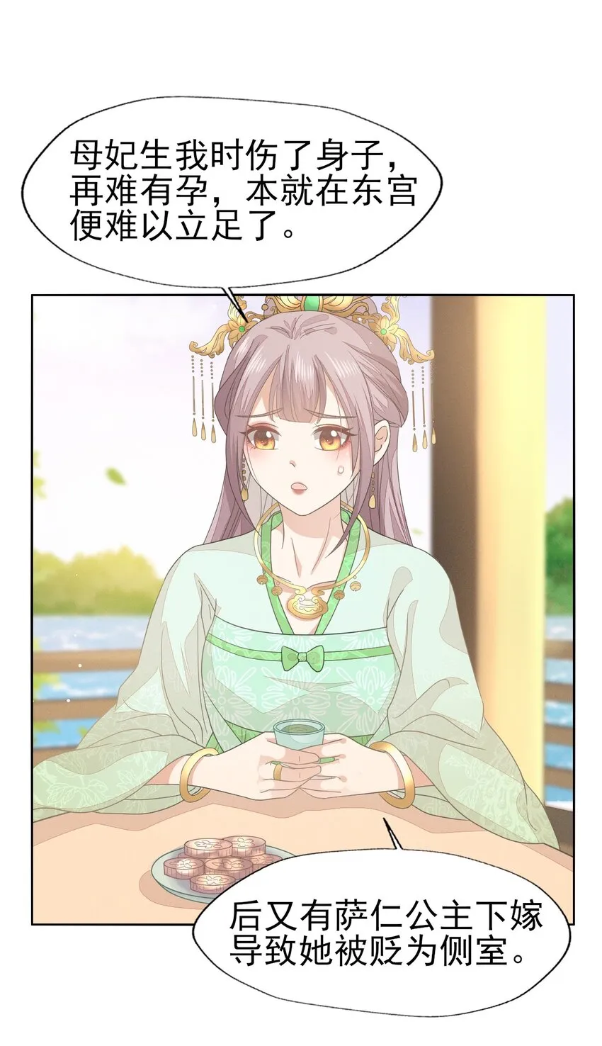 41 姐妹情深？情深... 第27页