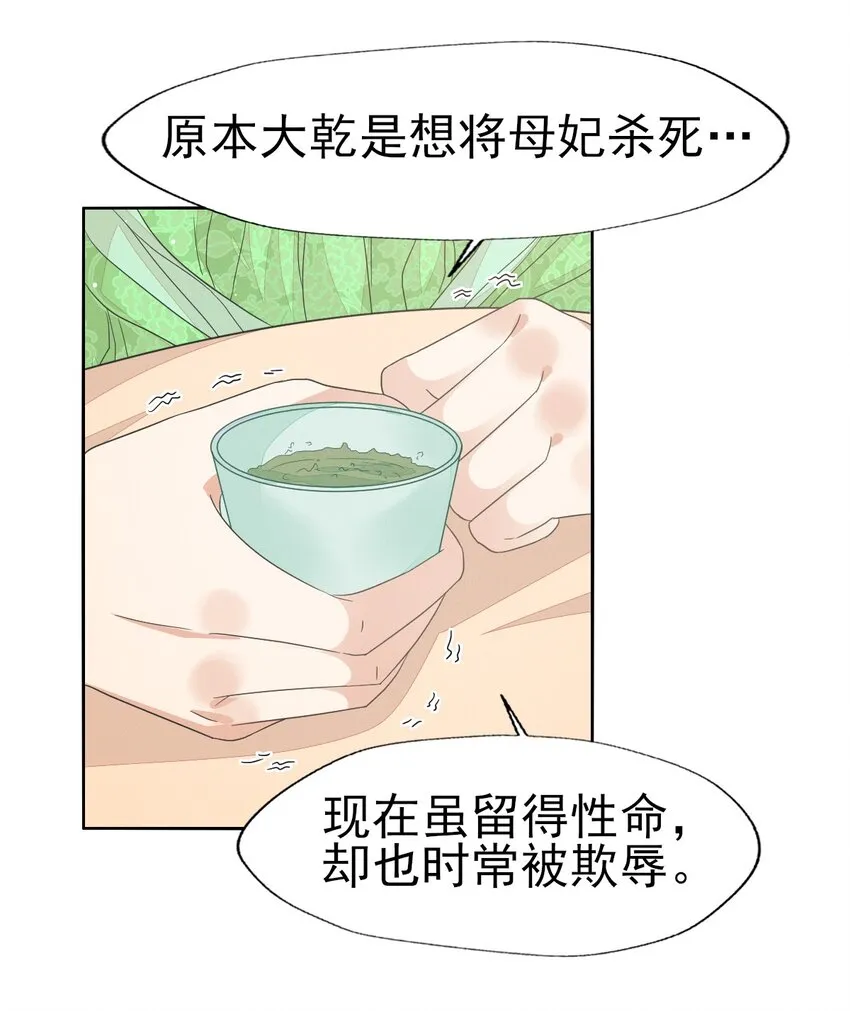 41 姐妹情深？情深... 第28页