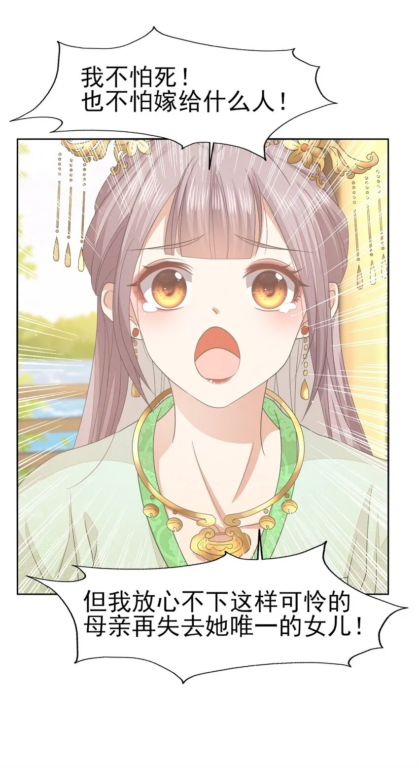 41 姐妹情深？情深... 第29页
