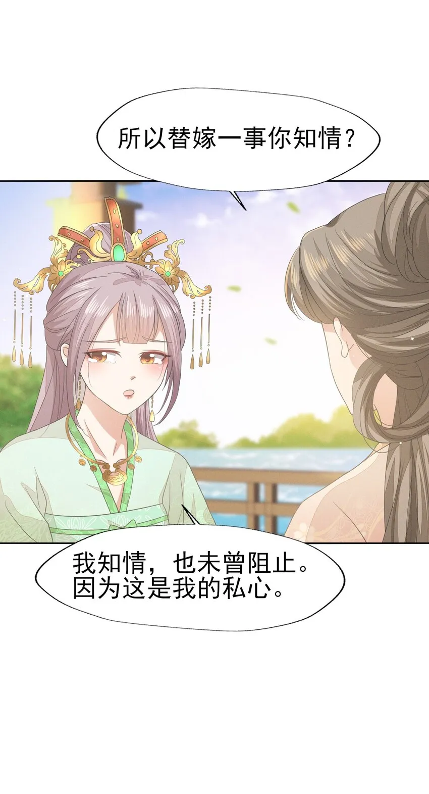 41 姐妹情深？情深... 第30页