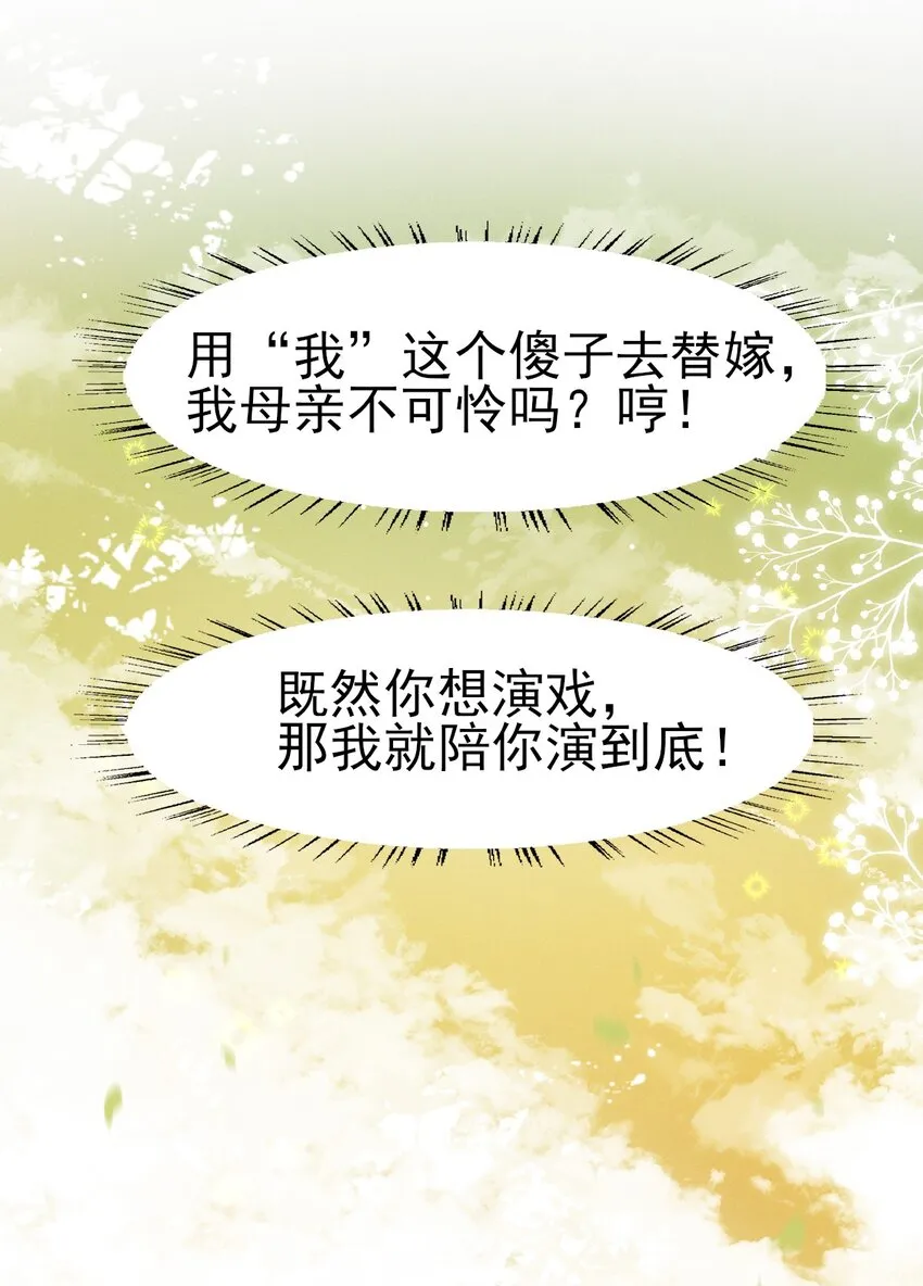 41 姐妹情深？情深... 第33页