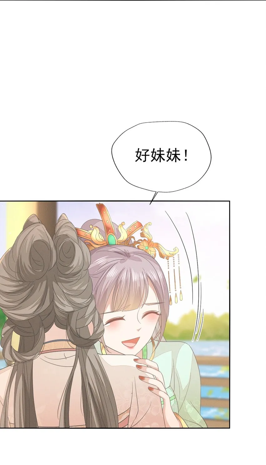 41 姐妹情深？情深... 第35页