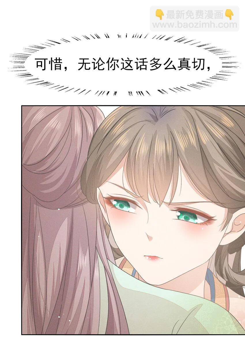 41 姐妹情深？情深... 第36页