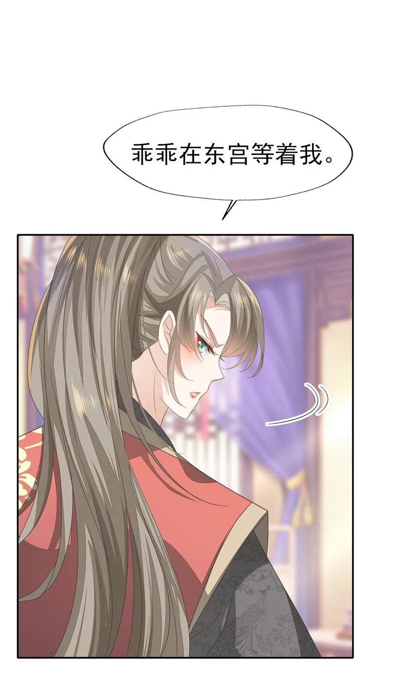 42 乖乖在宫里等我 第7页