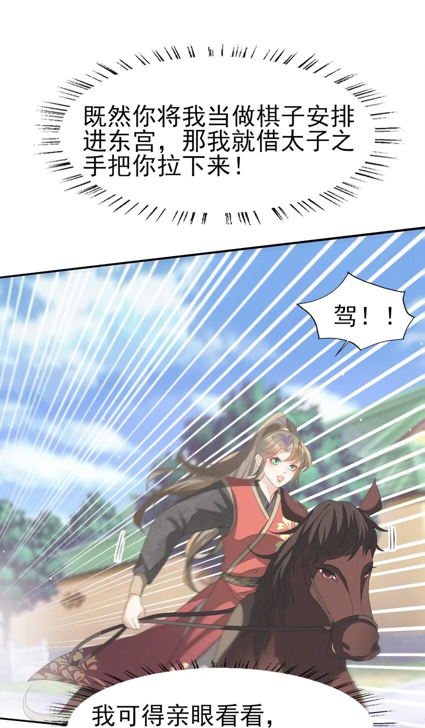 42 乖乖在宫里等我 第12页