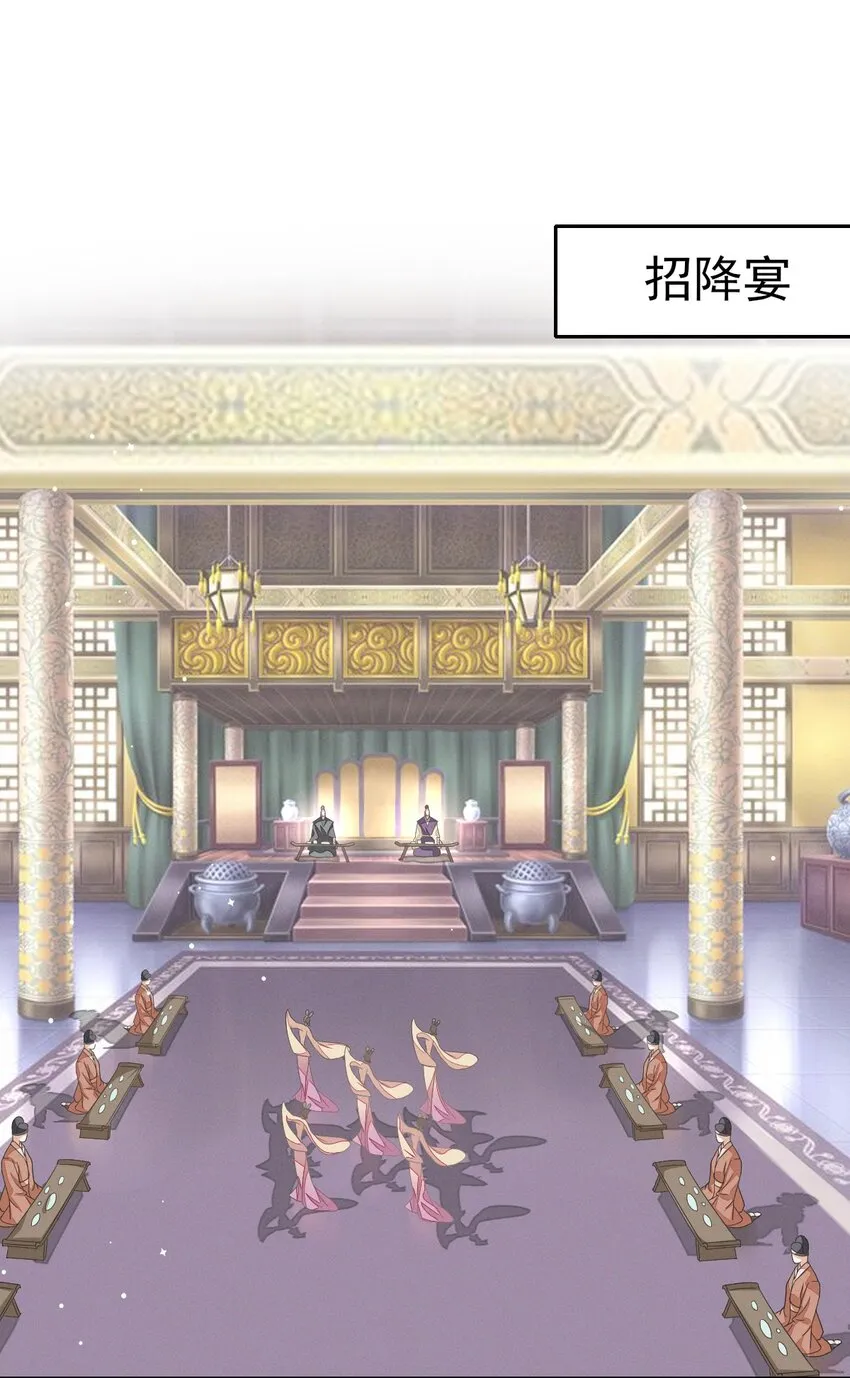 42 乖乖在宫里等我 第14页