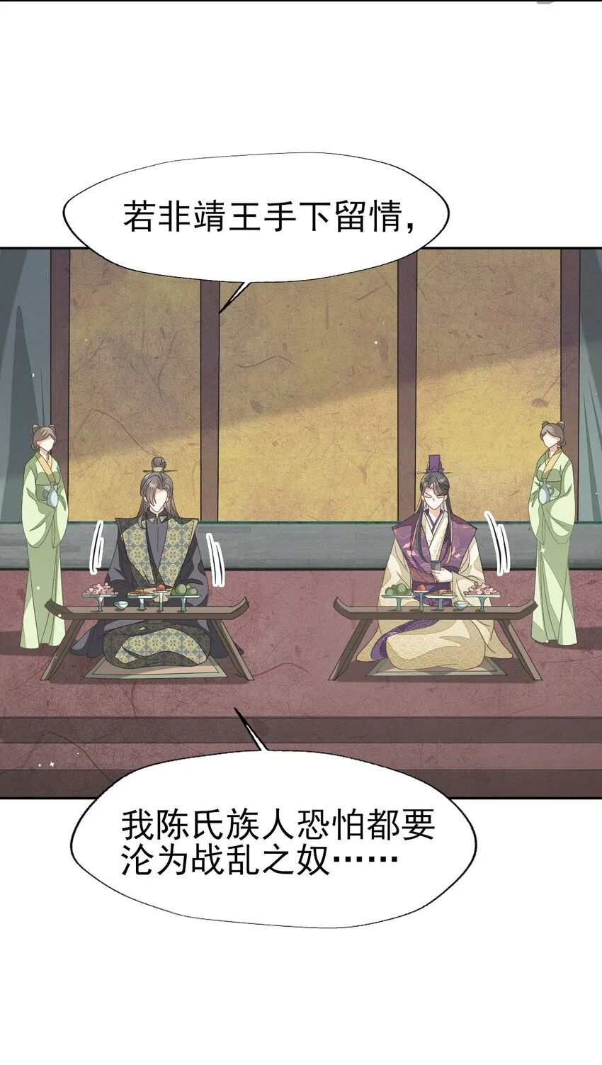 42 乖乖在宫里等我 第15页