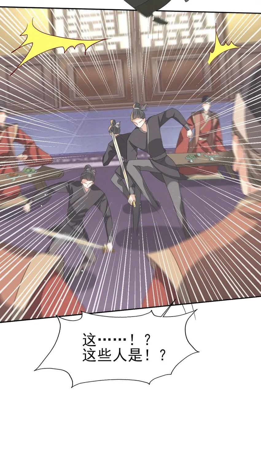 42 乖乖在宫里等我 第22页