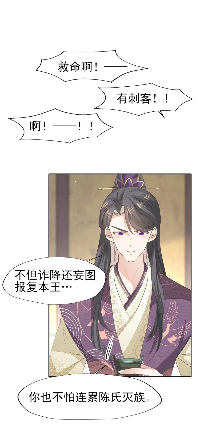 42 乖乖在宫里等我 第23页