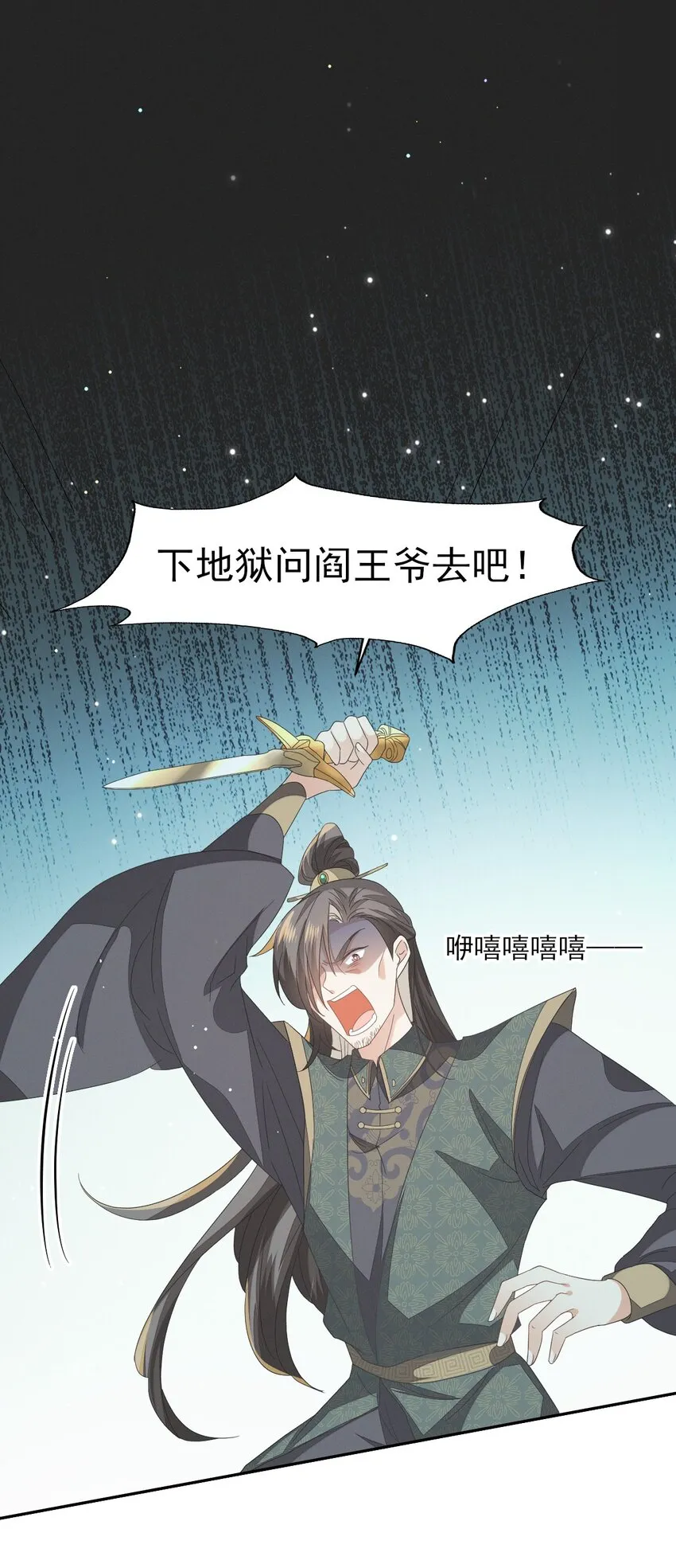42 乖乖在宫里等我 第25页