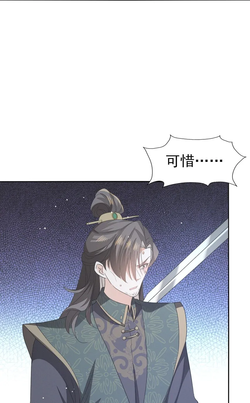 42 乖乖在宫里等我 第31页