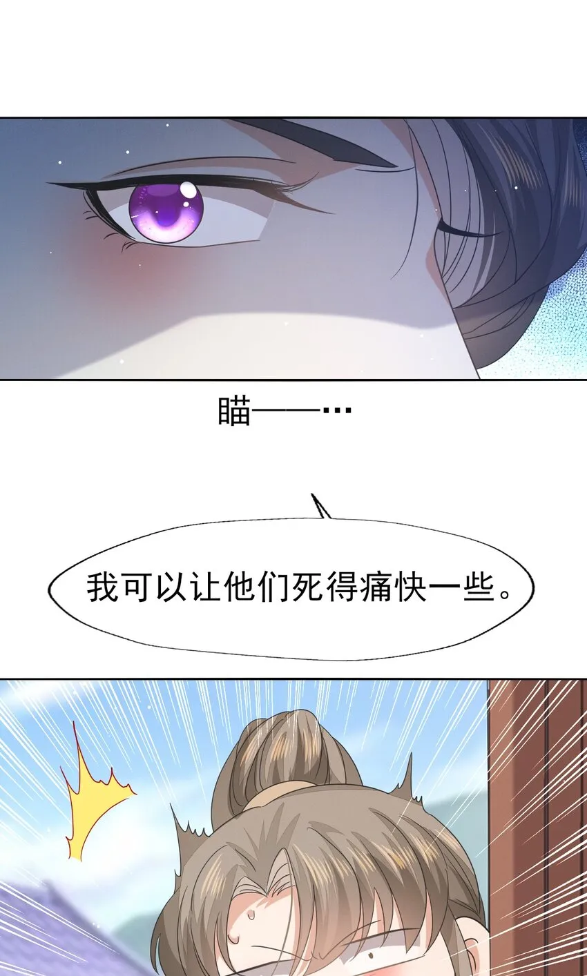 42 乖乖在宫里等我 第37页