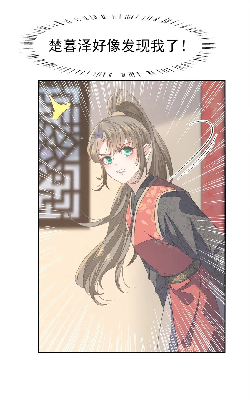 43 大白天的她居然做那种事 第3页