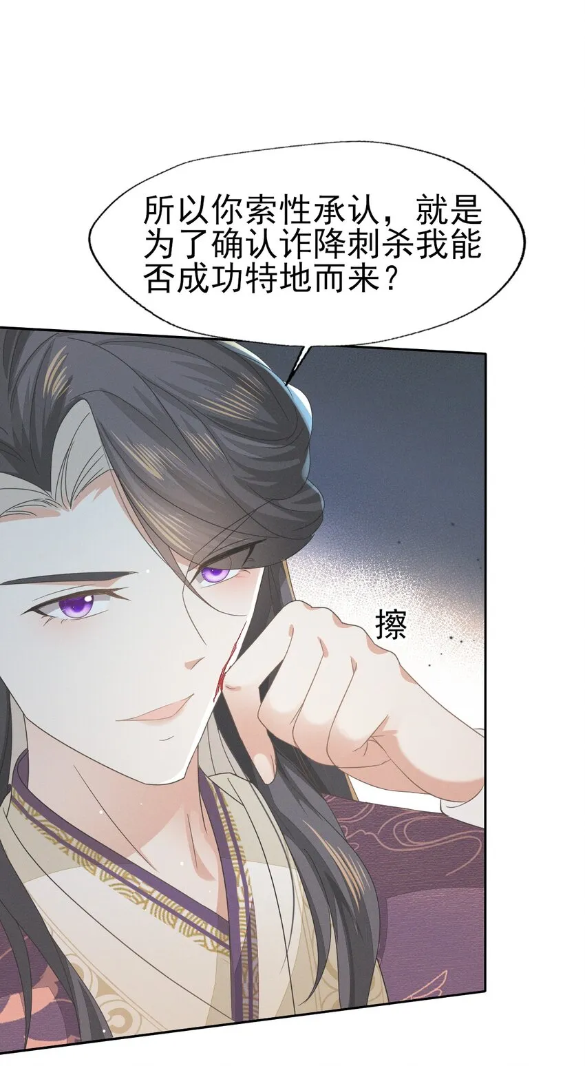 43 大白天的她居然做那种事 第11页