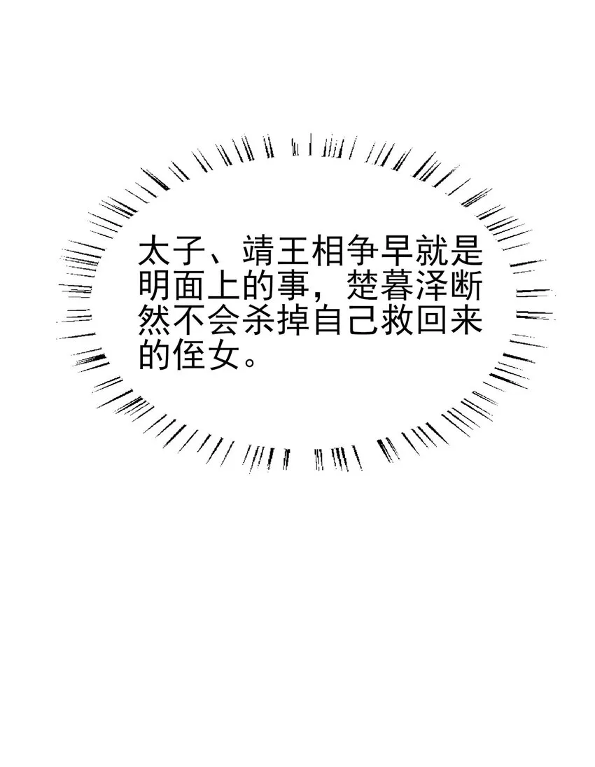 43 大白天的她居然做那种事 第14页