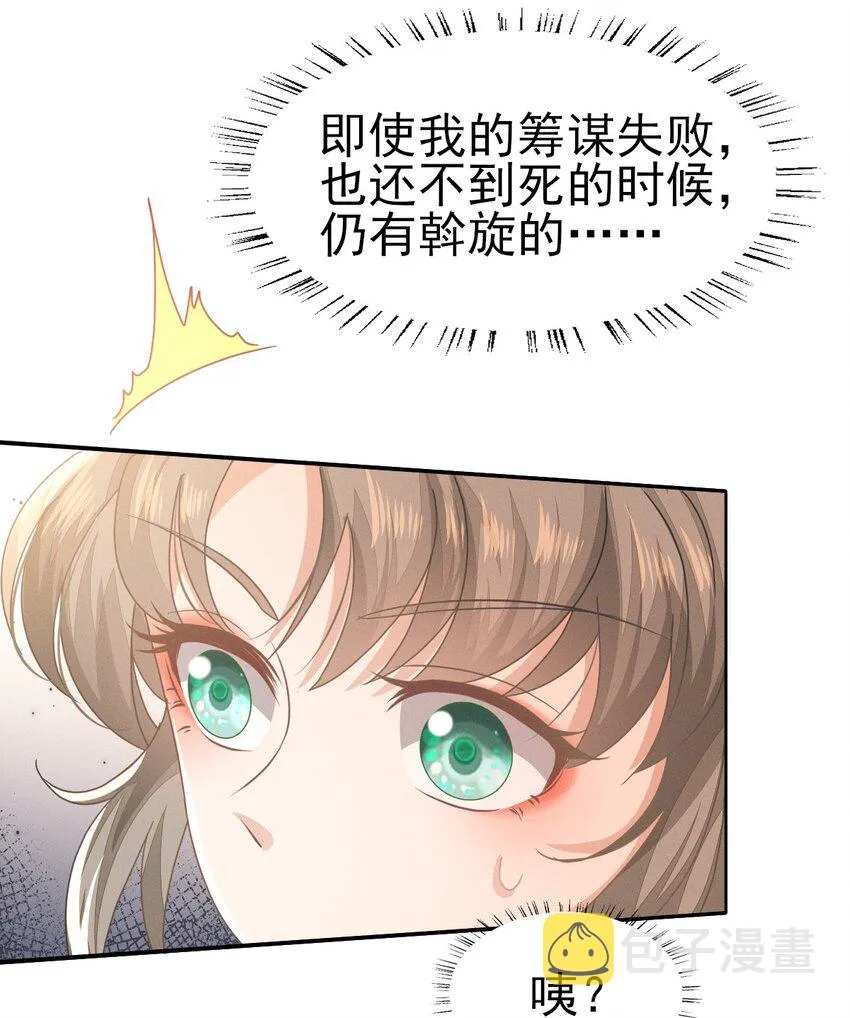 43 大白天的她居然做那种事 第15页