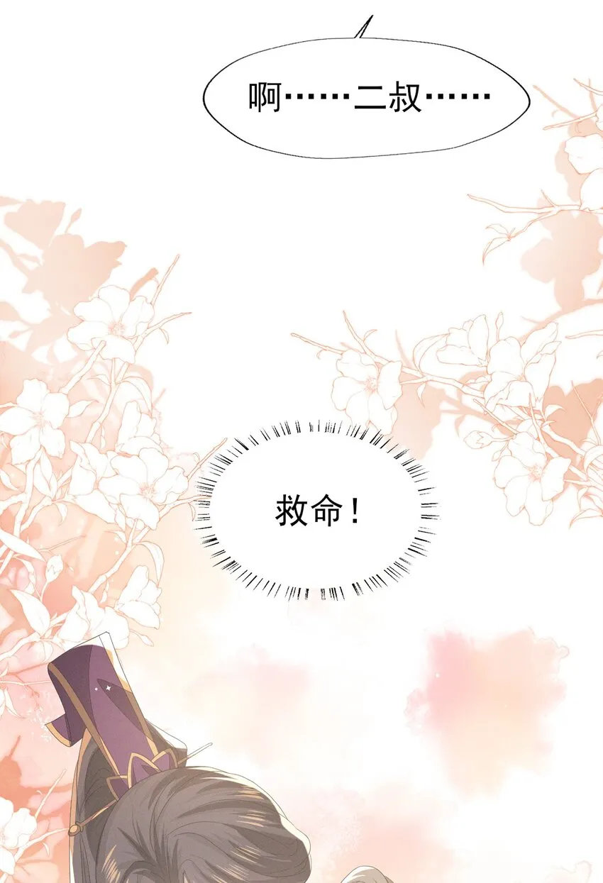 43 大白天的她居然做那种事 第19页