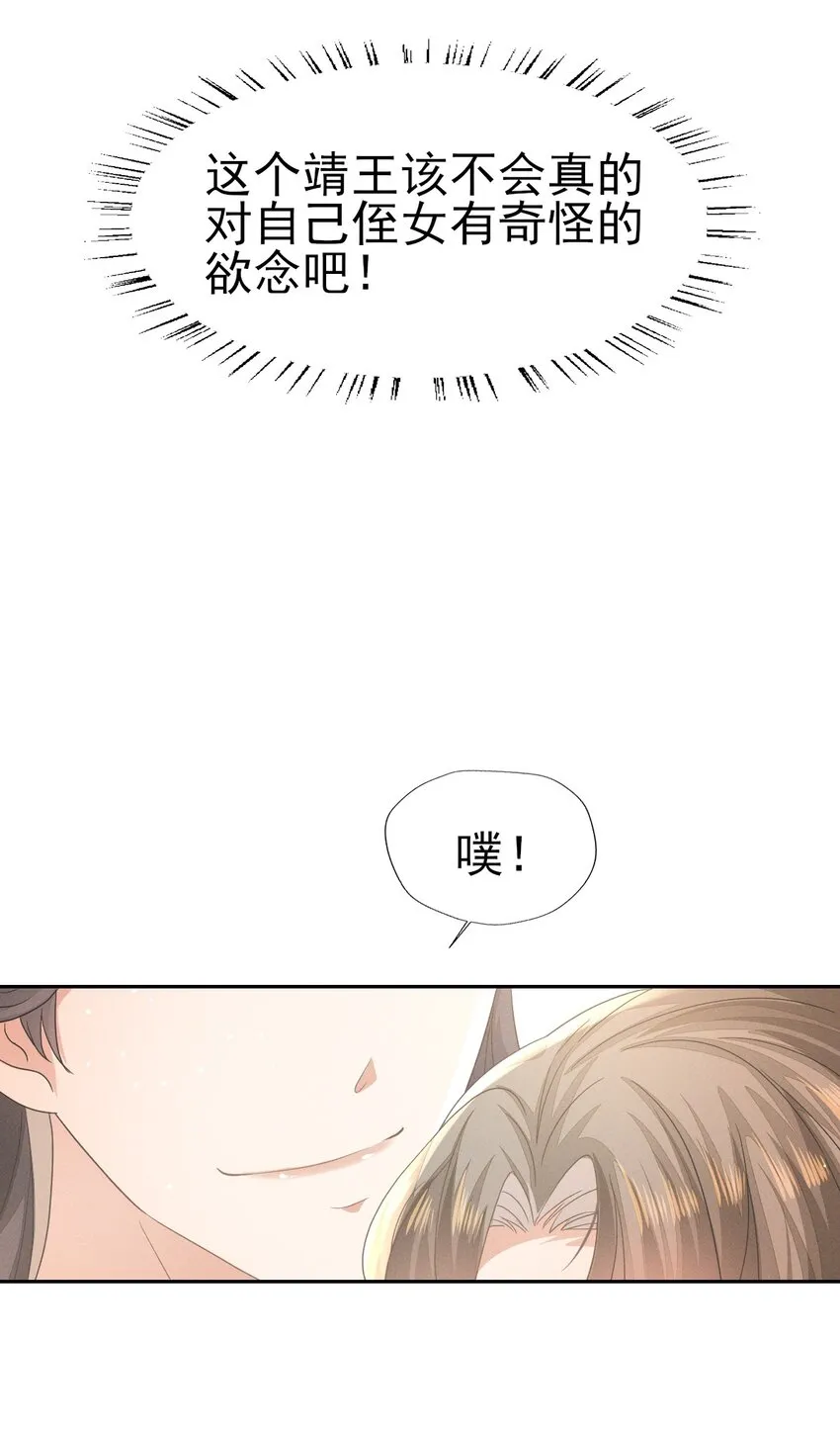43 大白天的她居然做那种事 第21页