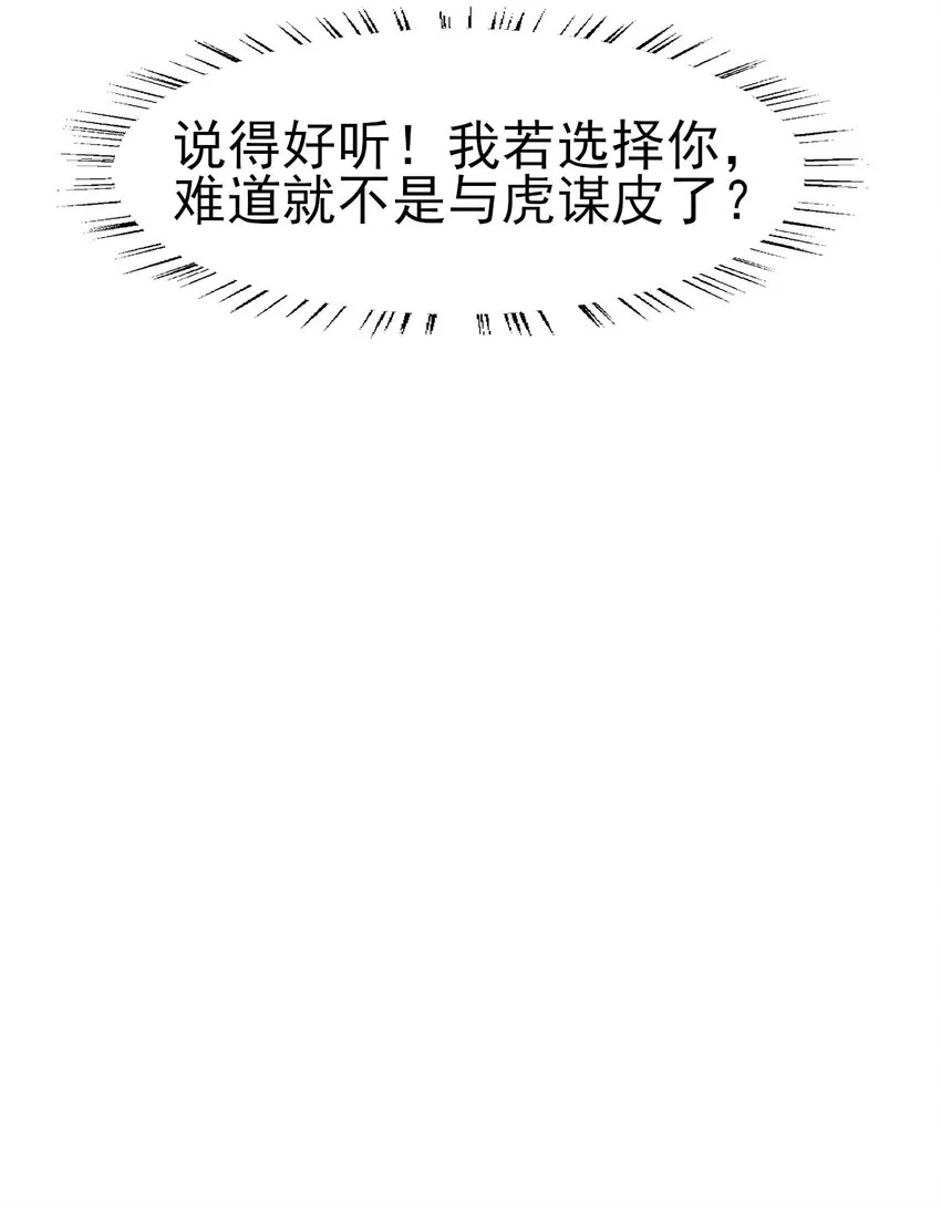 43 大白天的她居然做那种事 第24页