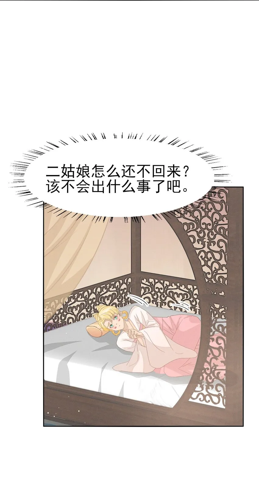 43 大白天的她居然做那种事 第26页