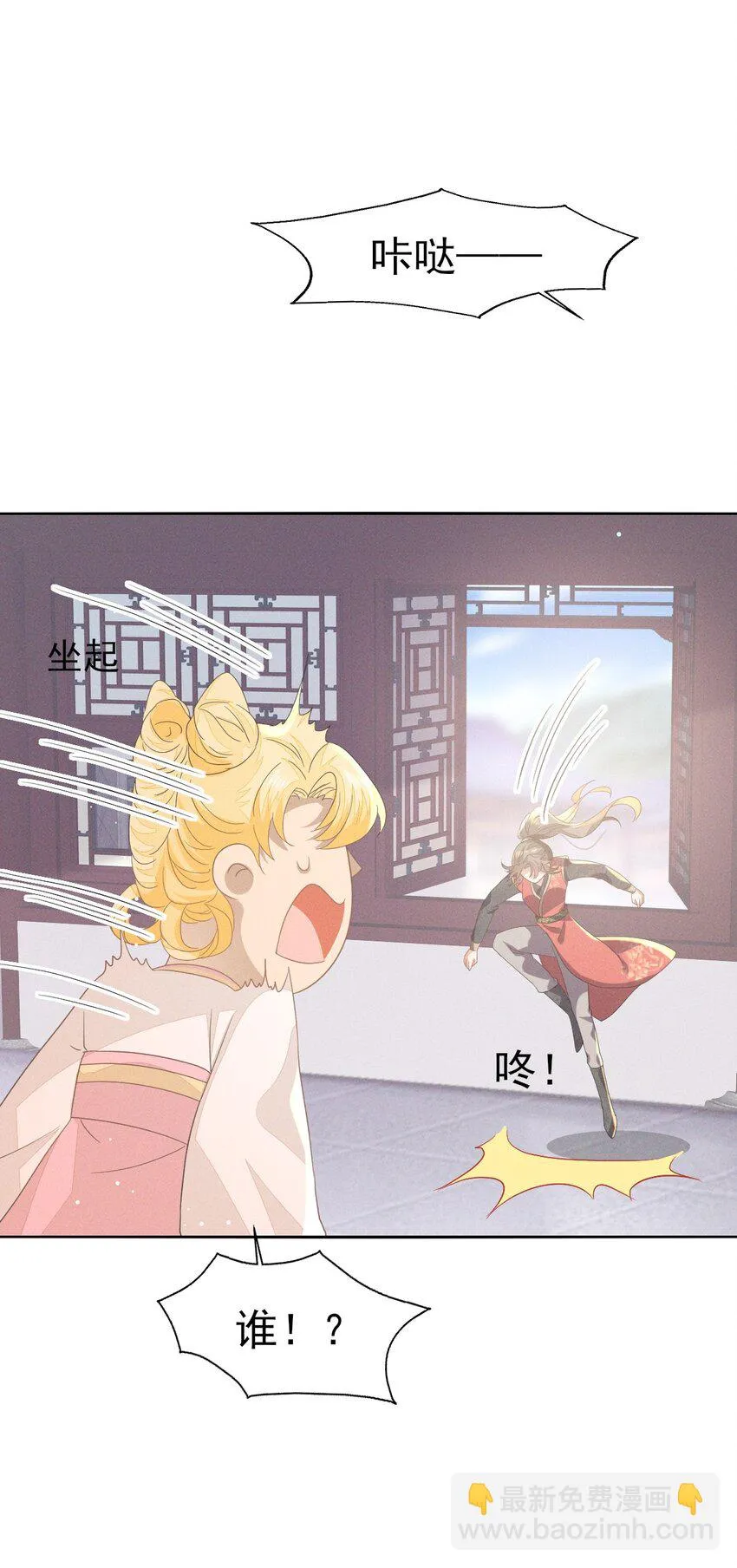 43 大白天的她居然做那种事 第27页