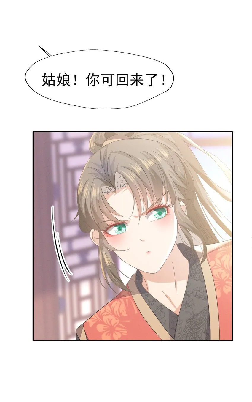 43 大白天的她居然做那种事 第28页