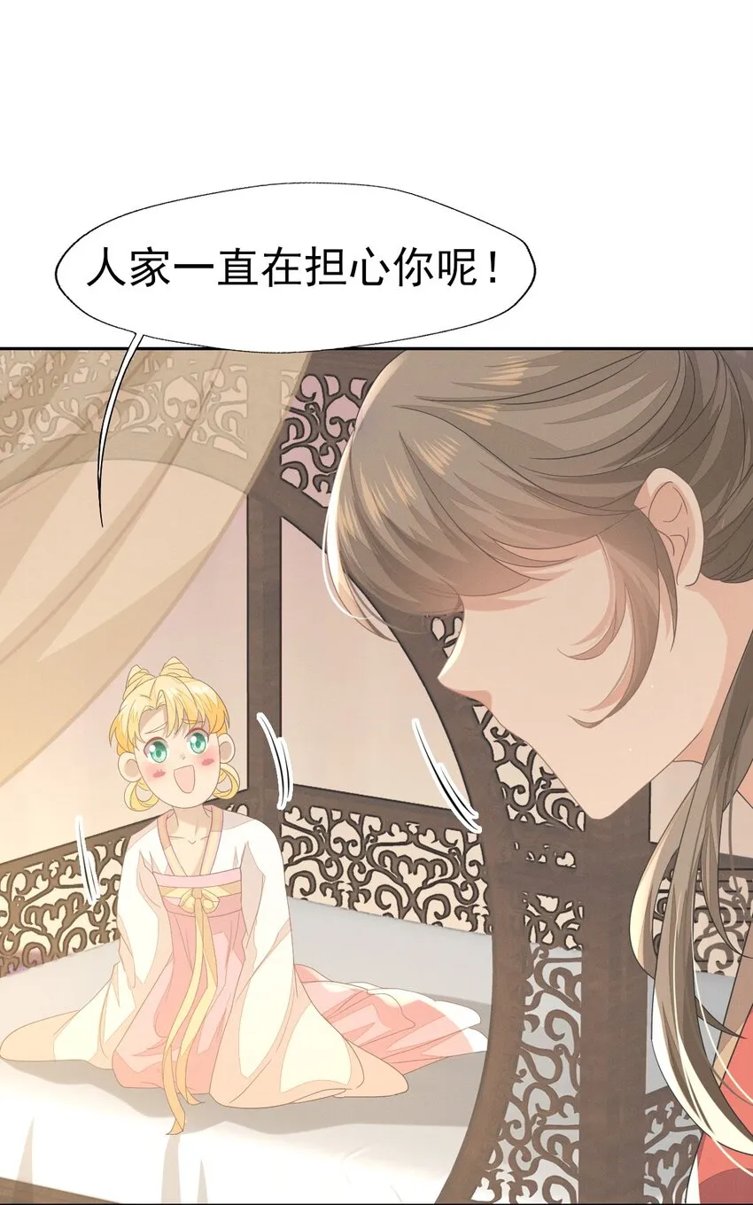 43 大白天的她居然做那种事 第29页