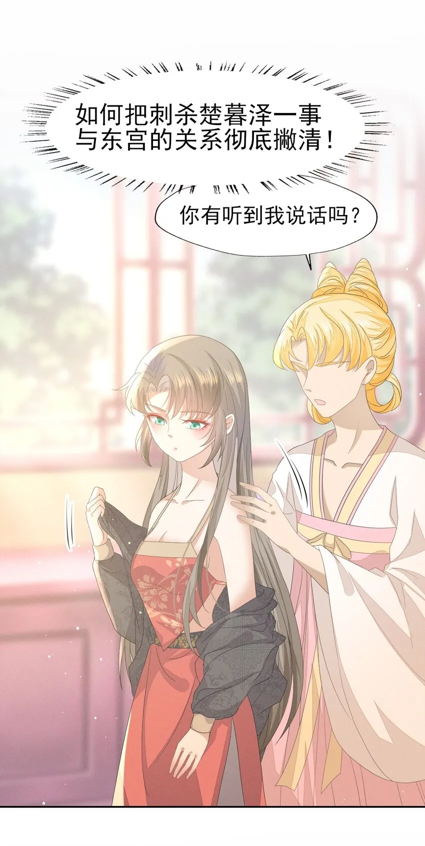 43 大白天的她居然做那种事 第32页