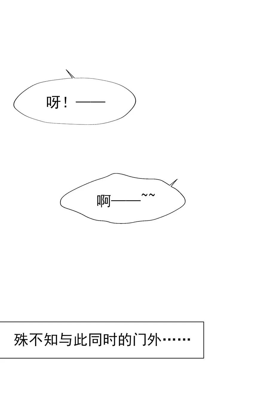 43 大白天的她居然做那种事 第36页