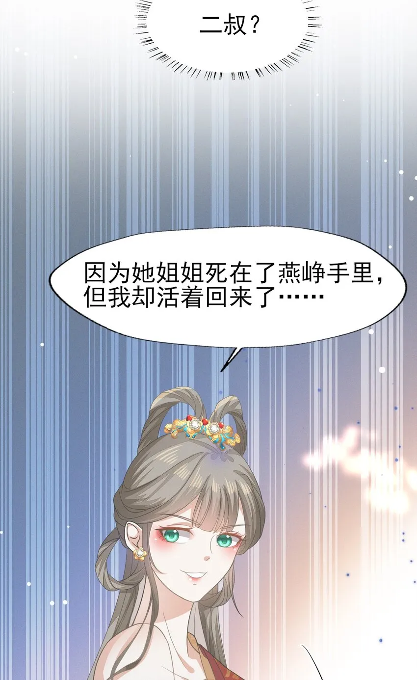 44 小二，你早晚是我的 第25页