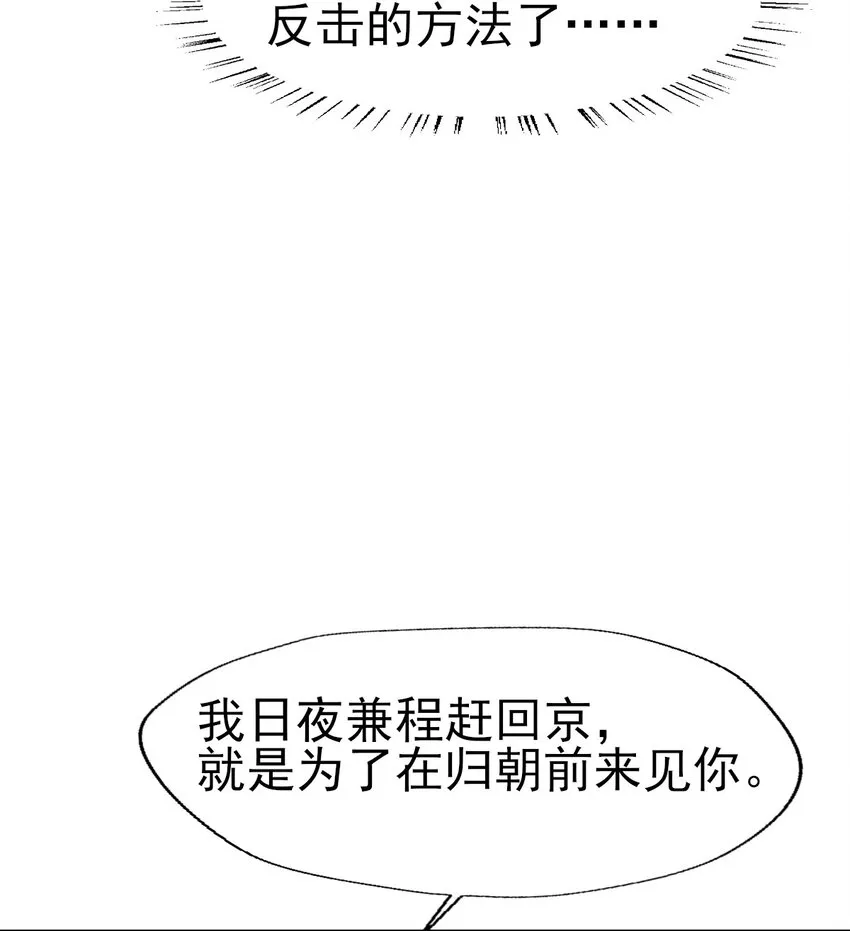44 小二，你早晚是我的 第28页