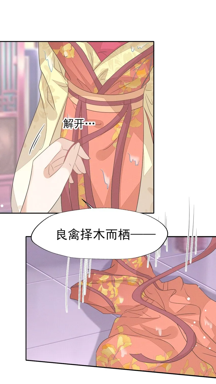 44 小二，你早晚是我的 第30页