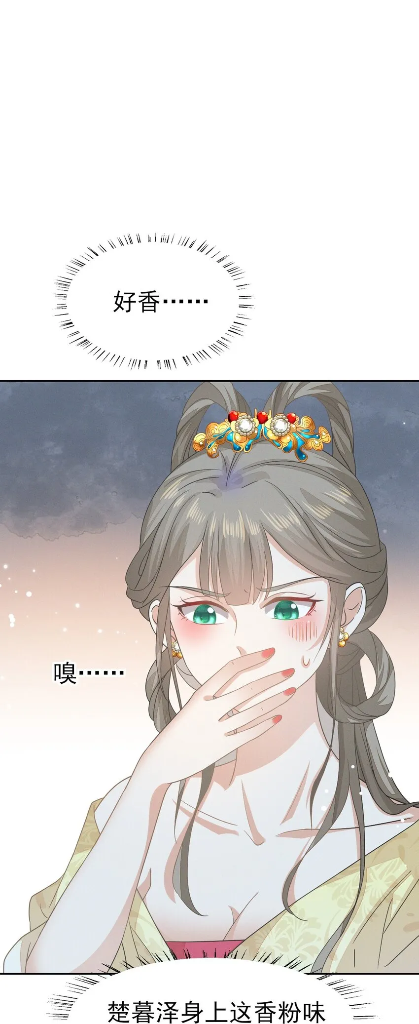 44 小二，你早晚是我的 第37页
