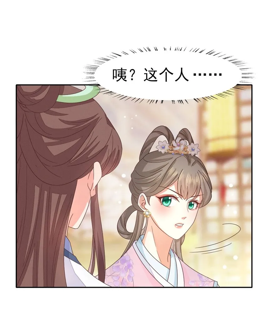 45 公子，你好香啊 第16页