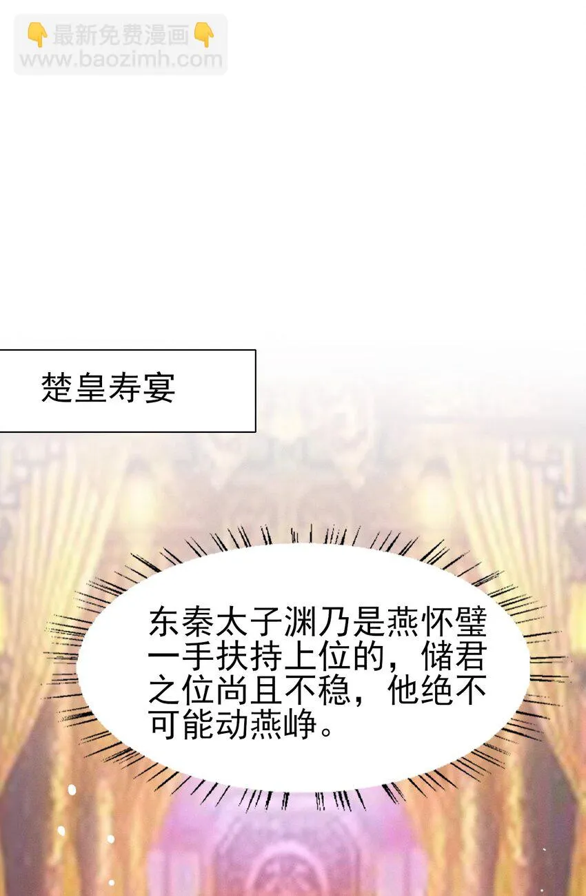 46 二小姐请勿越礼 第18页