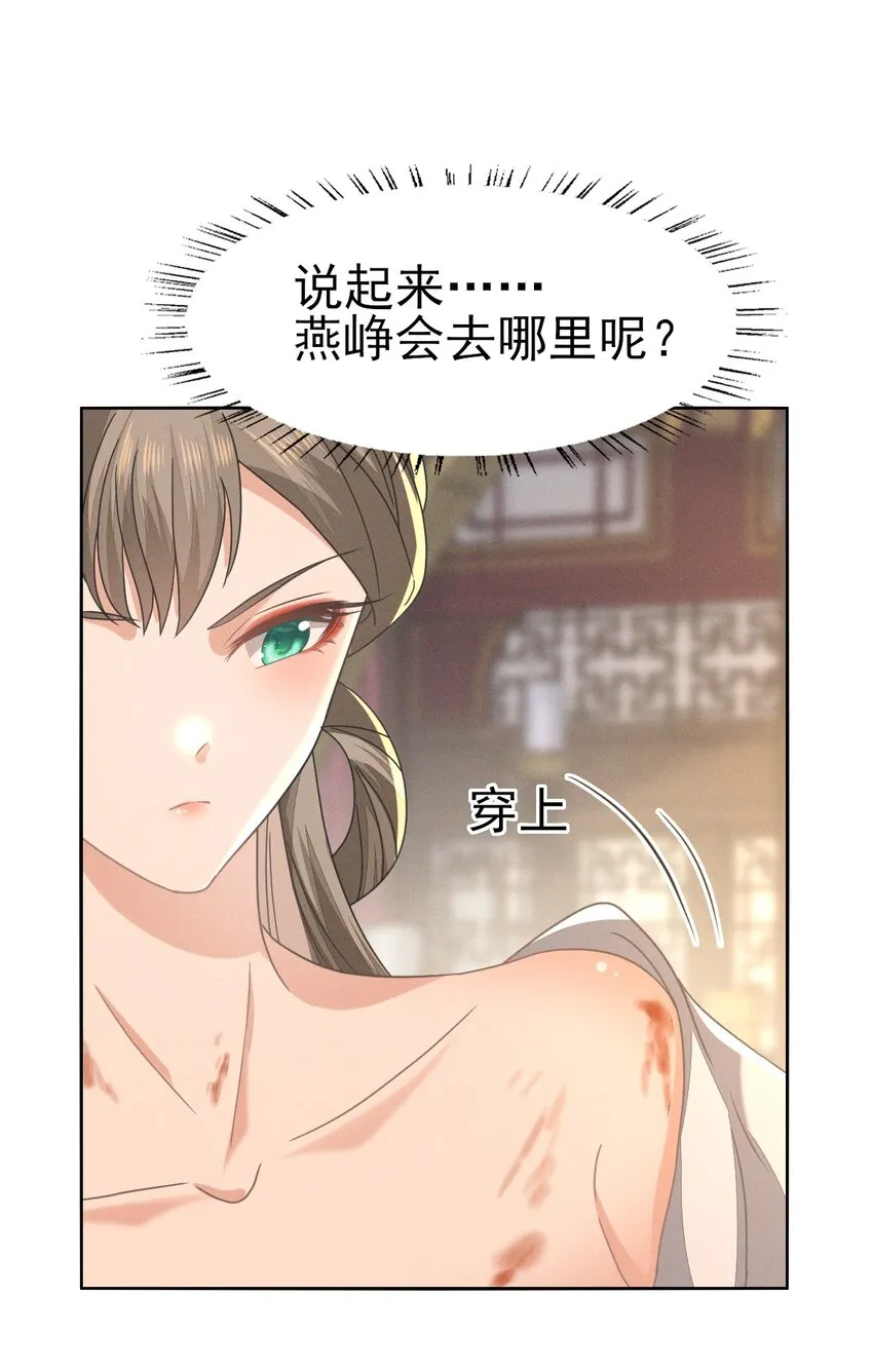 50 这迷雾劲儿好大 第6页