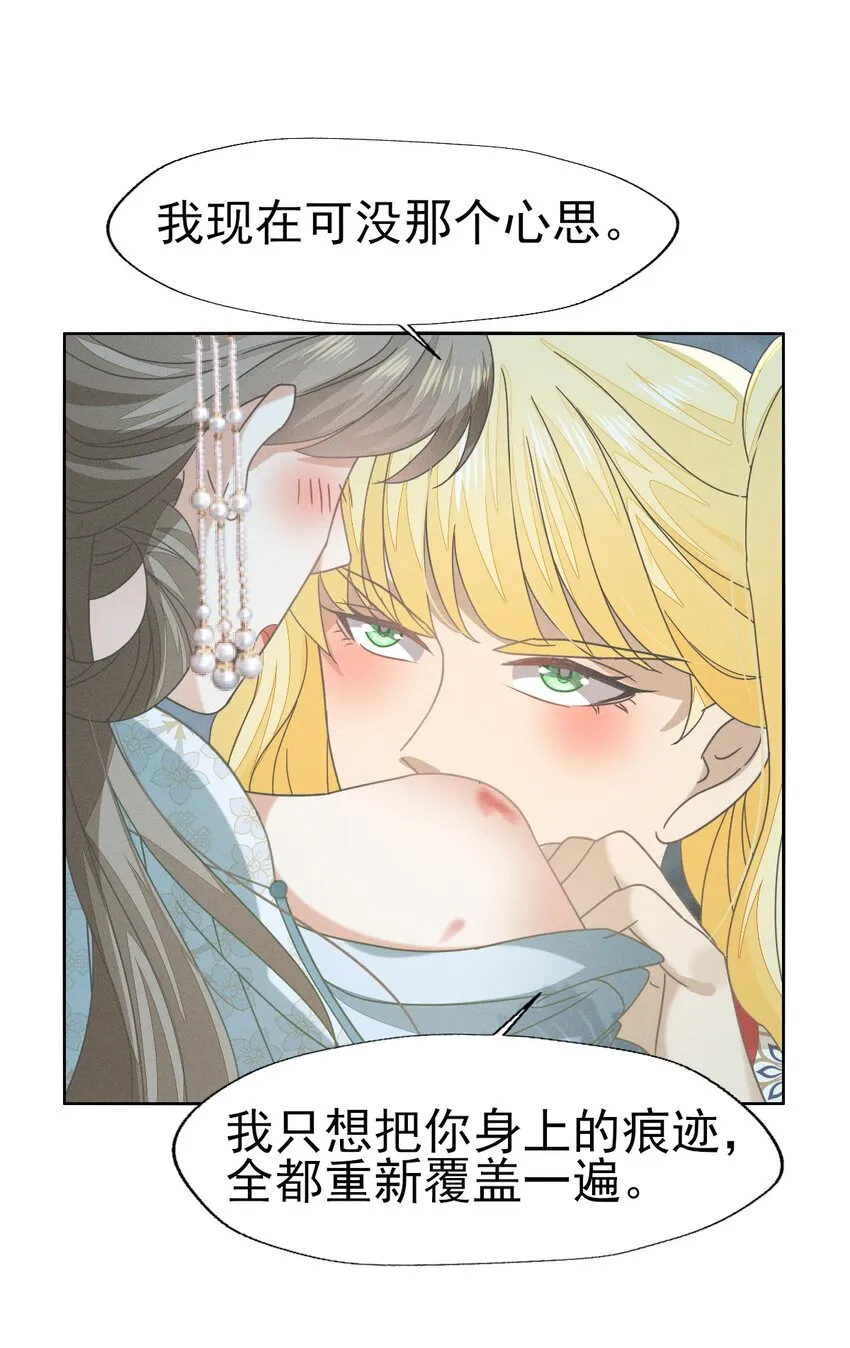 50 这迷雾劲儿好大 第34页