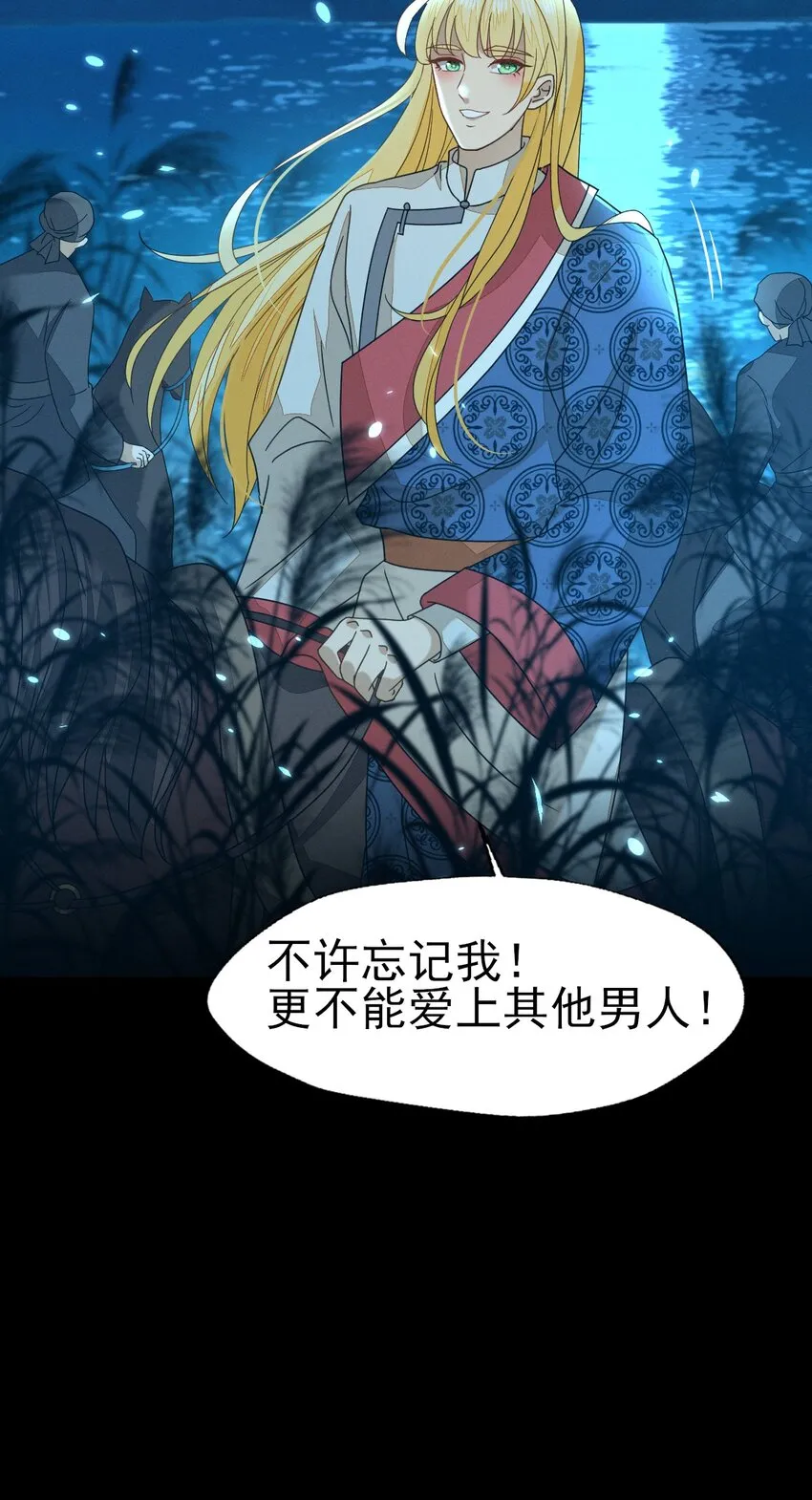 51 我想带你走 第42页