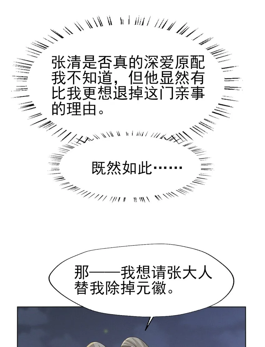 55 你怎可见一个！就爱一个！ 第4页