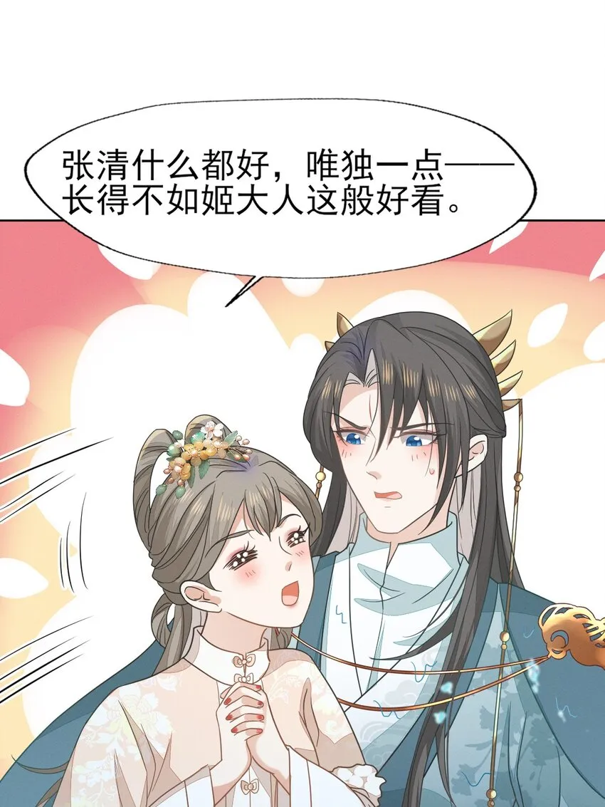 55 你怎可见一个！就爱一个！ 第26页