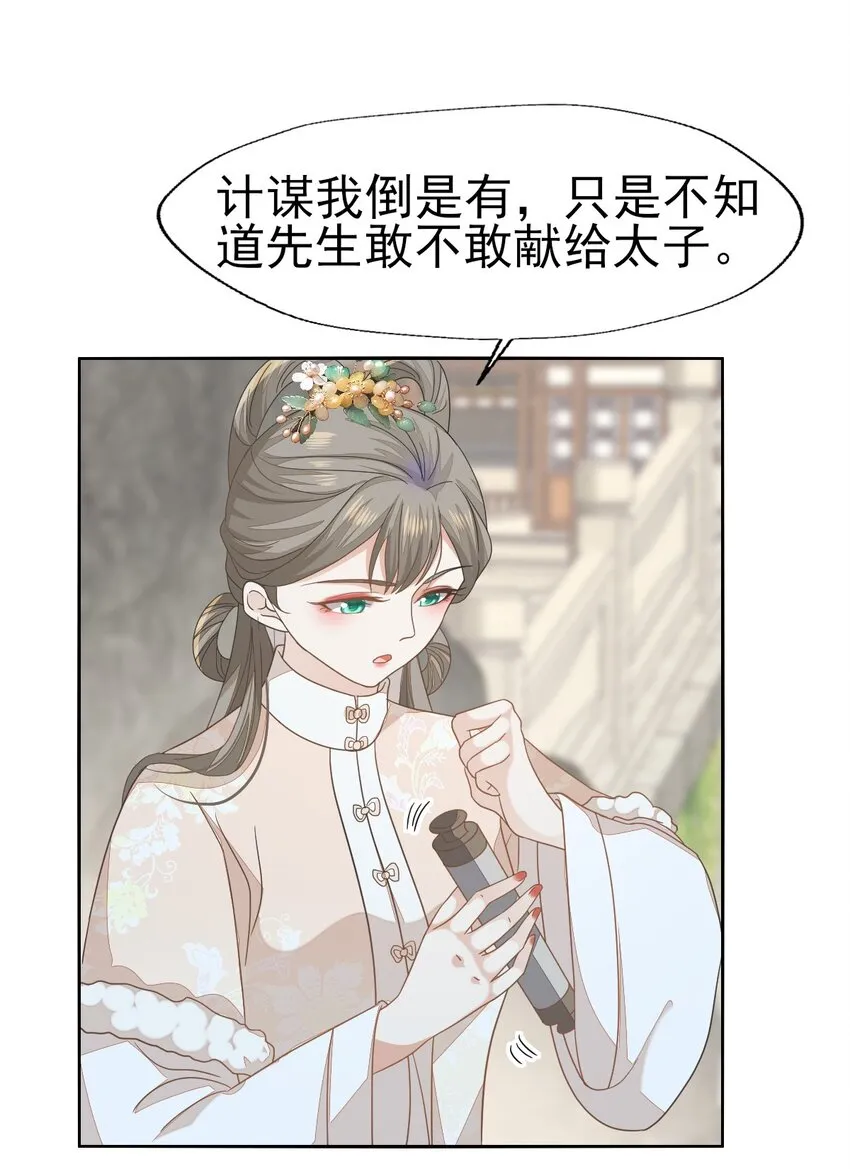 55 你怎可见一个！就爱一个！ 第35页