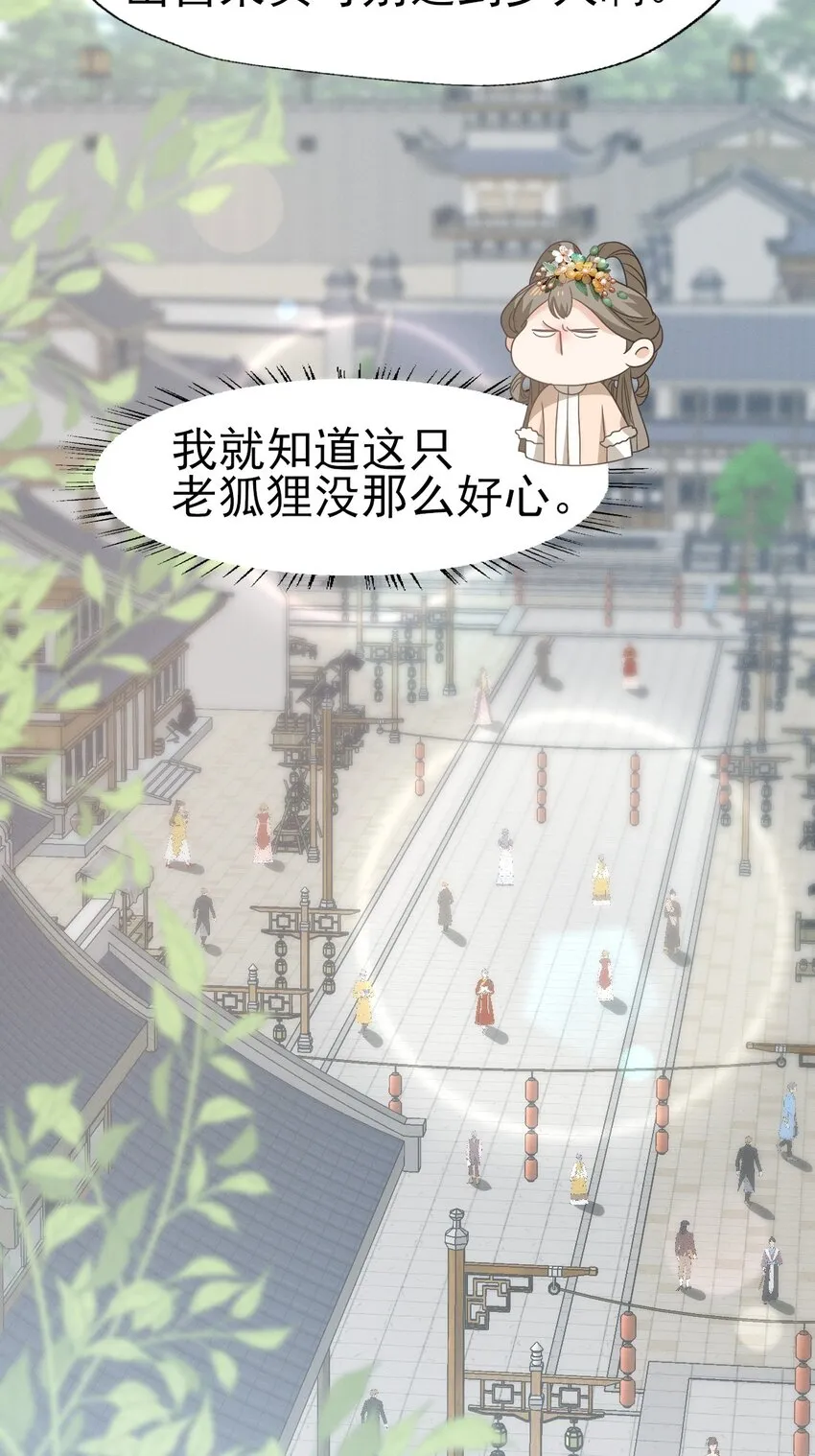 56 不要因为我是娇花怜惜我 第17页