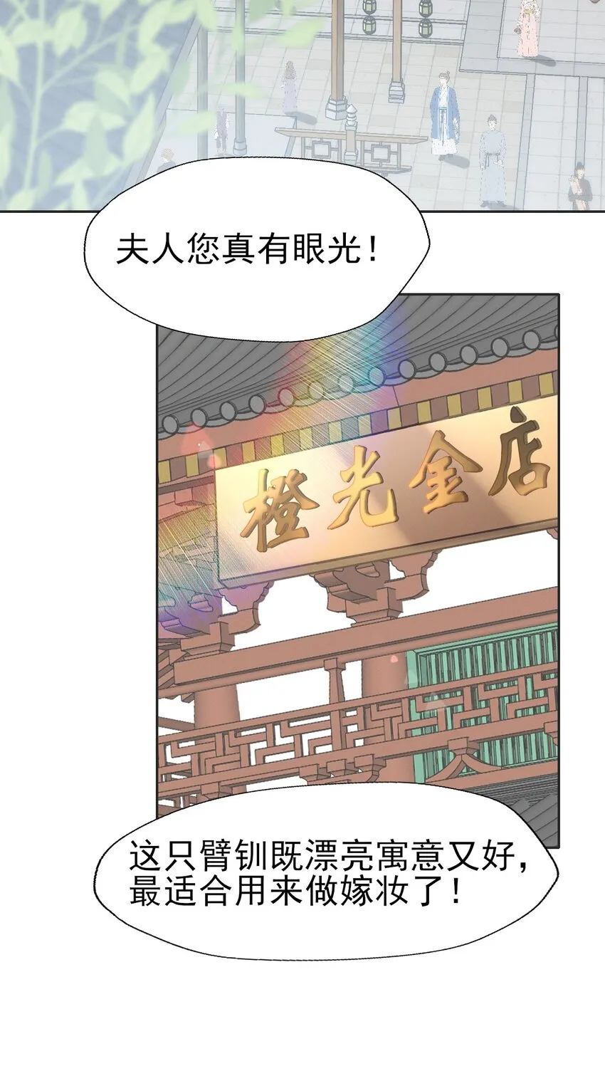 56 不要因为我是娇花怜惜我 第18页